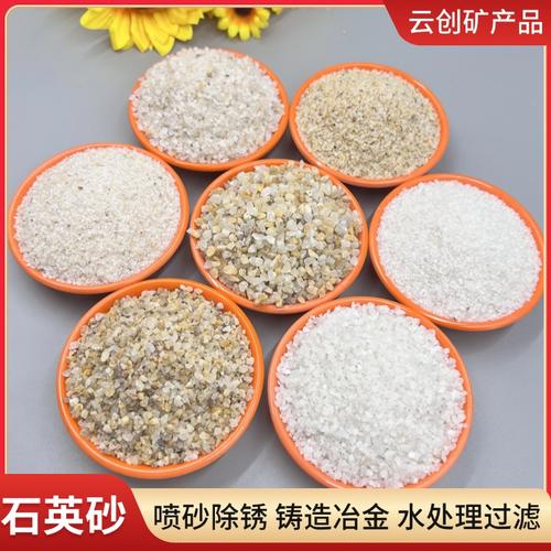 普通石英砂 从水处理到多领域应用的基础材料
